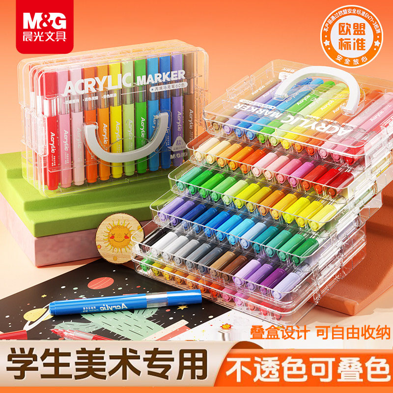 晨光直液式丙烯马克笔