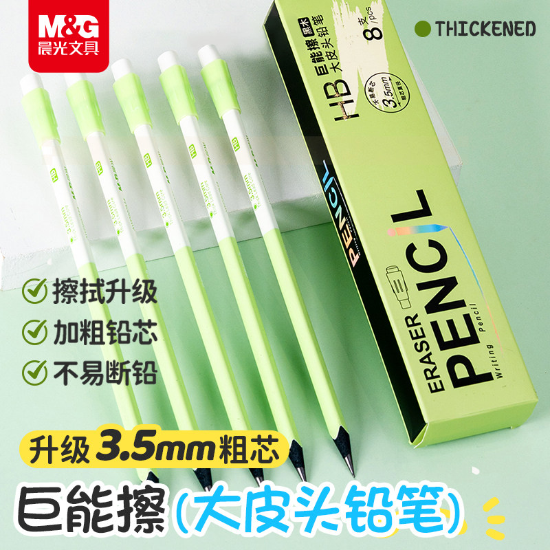 晨光黑木铅笔粗芯3.2mm高颜值黑杆量贩装小学生专用高端黑木一年级hb安全无毒幼儿园2B儿童练字无铅毒不易断