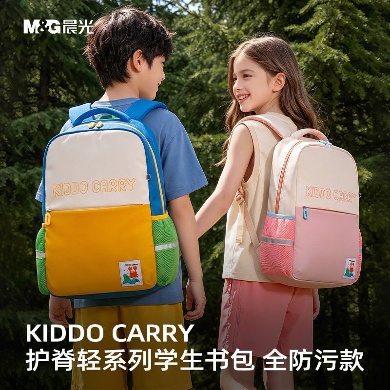 晨光小学生超轻大容量三好书包