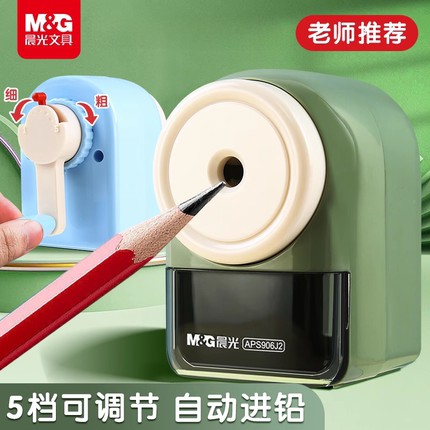 晨光文具卷笔刀小学生专用手摇式削笔刀小型便携式铅笔机洞洞铅笔刨笔刀幼儿园儿童手动转笔刀自动进铅削笔器
