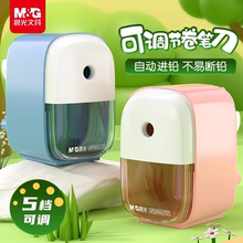 晨光文具卷笔刀手摇式转笔刀儿童小学生专用铅笔刀削笔机器自动进铅旋刨绞笔刀一年级幼儿园男女孩小型便携款
