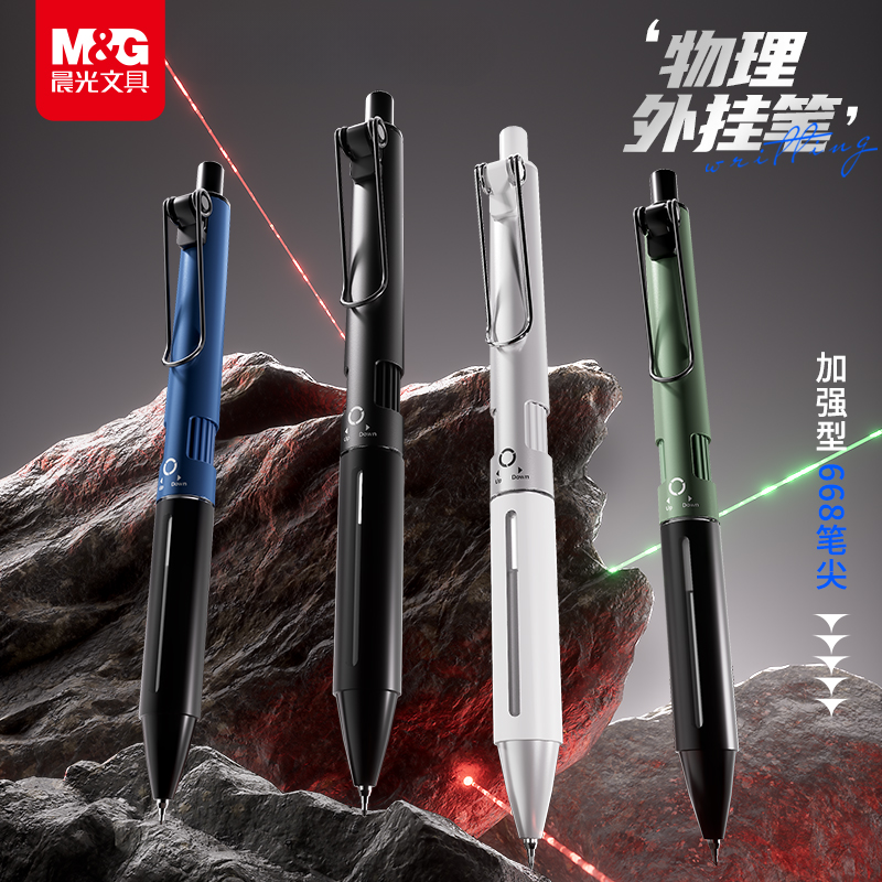 晨光物理外挂笔重心自调节0.5速干按动中性笔全针管学生刷题笔高颜值笔考试用刷题笔黑色速干顺滑黑色笔芯