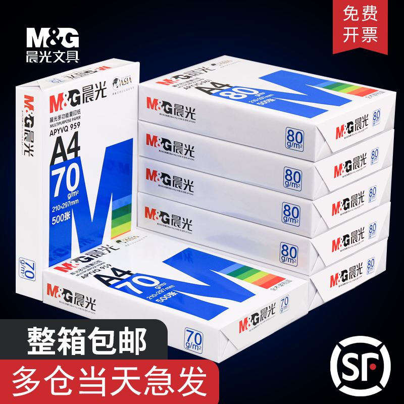 白包装a4纸价格 白包装a4纸图片 星期三 白包装a4纸价格 白包装a4纸图片 星期三
