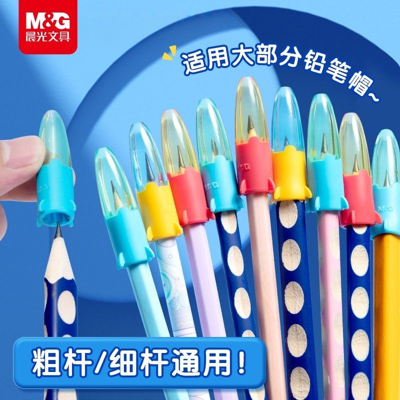 晨光文具铅笔帽铅笔套小学生铅笔盖铅笔延长器软硅胶铅笔保护套幼儿园初学者可爱风透明通用加粗特粗铅笔专用,文具电教/文化用品/商务用品,笔帽/笔套,淘宝优惠券,粉丝福利购,淘宝优惠卷