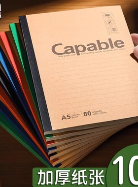 【天猫U先】晨光文具A5capable记事本笔记本子牛皮纸无线装订b5简约加厚练习本生软面抄软抄本商务办公作业本