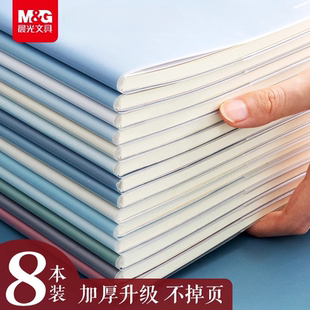 晨光文具 胶套本 A5/B5米黄色横线内页加厚可平摊笔记本子学生用日记手帐办公会议记录登记本简约清新记事本