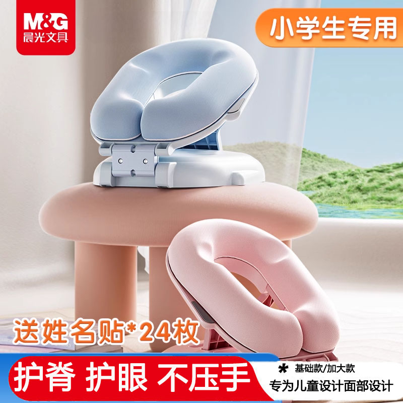 晨光儿童小学生午睡枕趴睡不压手