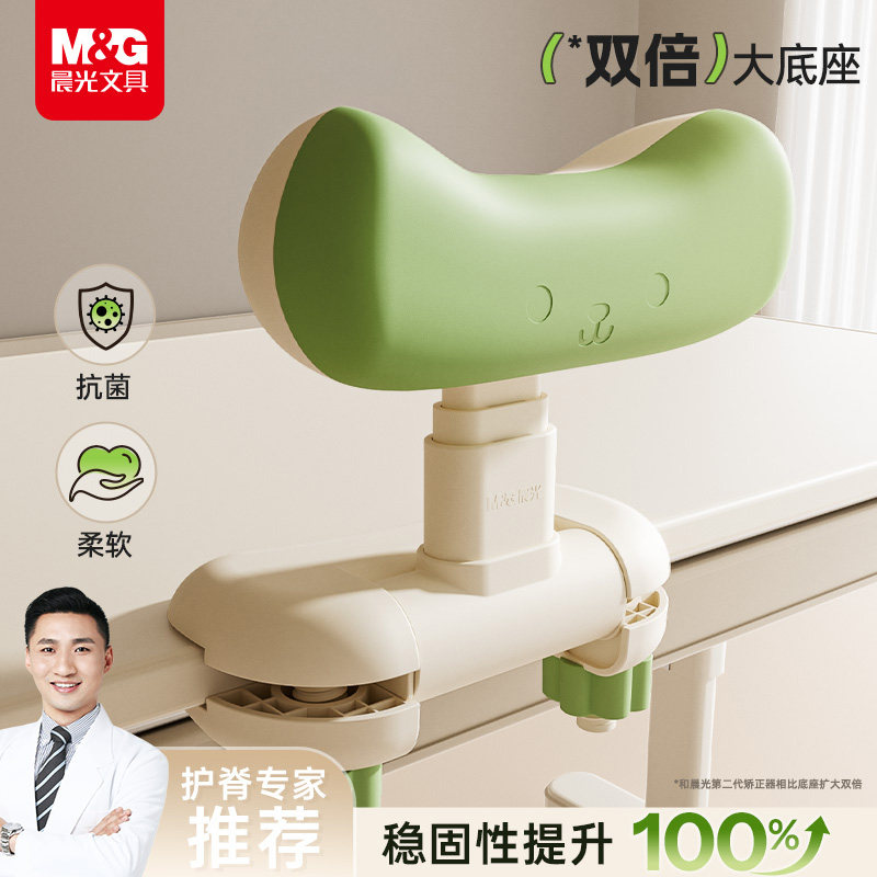 晨光U学夹桌坐姿矫正器学生写字姿势矫正器视力保护防驼背神器