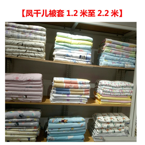 凤千儿秋冬小孩夹棉青年两用被套