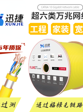 迅捷国标无氧铜超六类万兆网线双屏蔽黄色橙色cat6a宽带线整箱