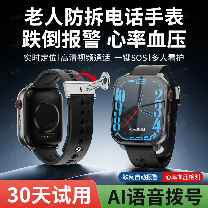 智能手环检测血压心率血氧监测健康手表高精度运动睡眠高清视频通话老人跟踪追踪防走丢定位器GPS老年人专用