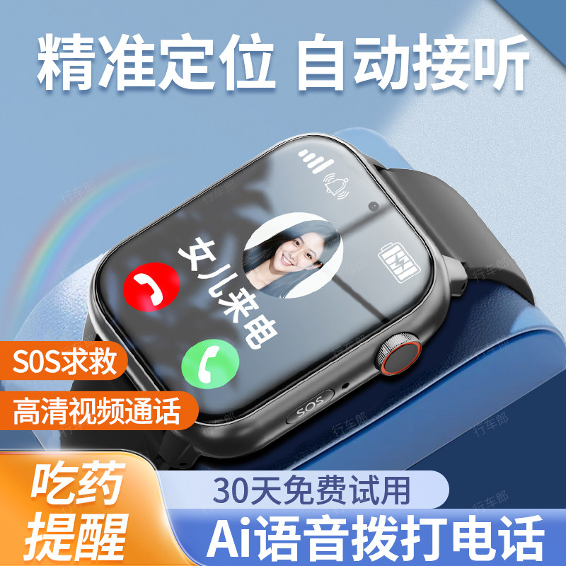 5G老人定位电话手表老年人痴呆防走丢gps追踪神器防走失定器手环j,汽车用品/电子/清洗/改装,定位器,淘宝优惠券,粉丝福利购,淘宝优惠卷