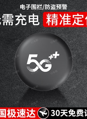 gps定位器汽车跟踪仪车辆车载跟踪追踪神器追跟北斗电动车5G录音