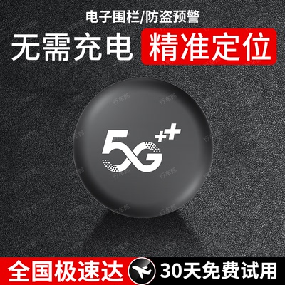 新款升级】汽车定位器跟踪神器