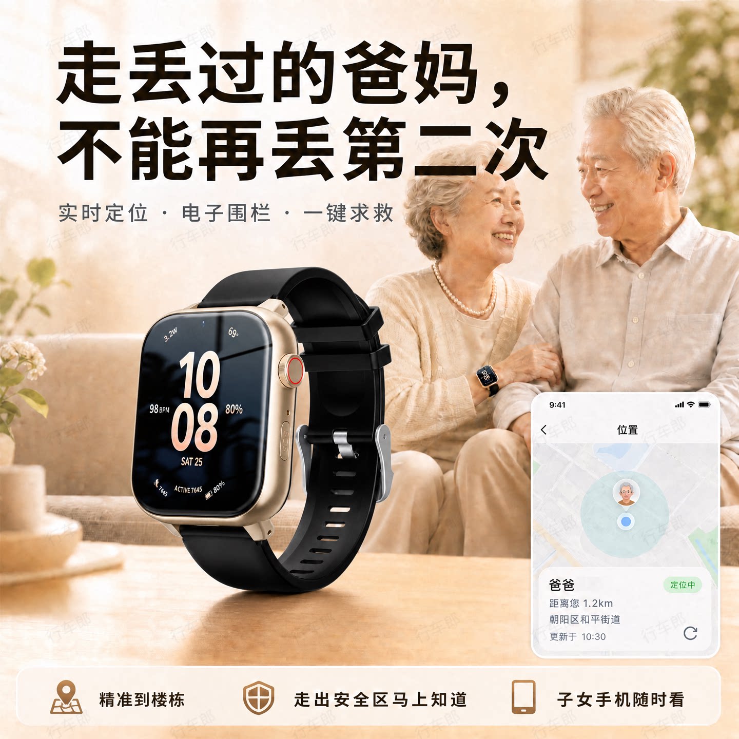 5G老人防走丢定位器老年痴呆电话手表防走失神器手环专用超长待机