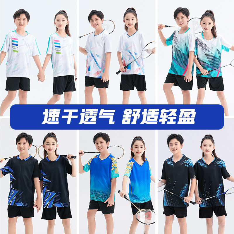 定制儿童羽毛球服运动套装队服训练服男童女孩短袖乒乓球服比赛服