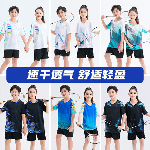 男童女孩短袖乒乓球服比赛服