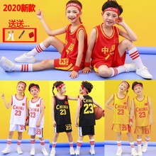 幼儿园表演服儿童篮球服中小学生比赛篮球服童装篮球服定制印号