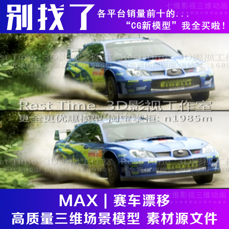 影视级 F1比赛现场 赛车 烟雾 动画 赛车漂移 汽车轿车3Dmax模型,商务/设计服务,设计素材/源文件,淘宝优惠券,粉丝福利购,淘宝优惠卷