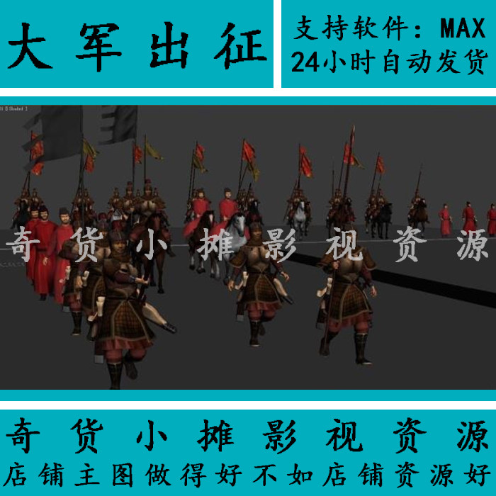 古代古建筑场景人物唐代军队仪仗队带动画大军出征3Dmax模型