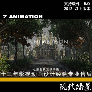 影视动画级西方建筑模型 废旧城堡场景 古堡 破旧 城堡3Dmax模型