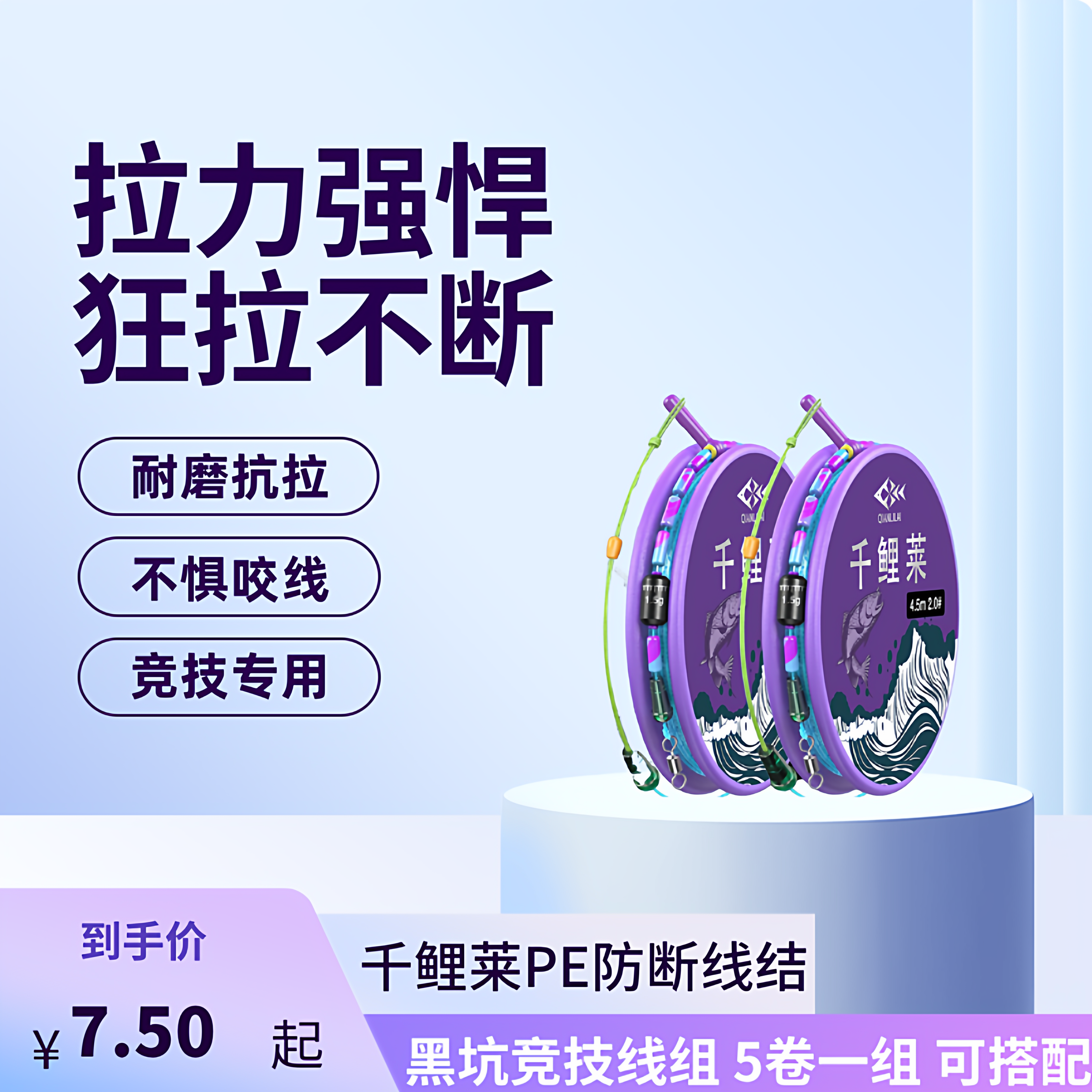 千鲤莱竞技台钓线组套装