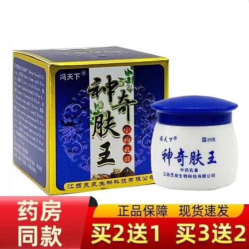 百草万应膏止湿痒外用天然草本