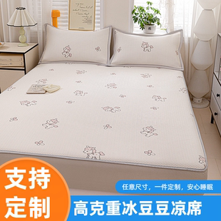 定制夏季 定做儿童三件套榻榻米软席子床罩 A类冰豆豆凉席床笠款