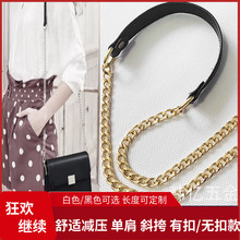 包链条配件手提腋下单肩斜挎链条替换五金包带配件纯黑色减压肩带