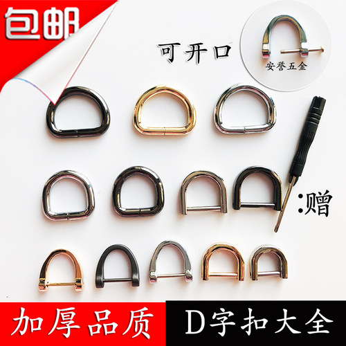 加厚锁扣维修螺丝可拆卸五金配件