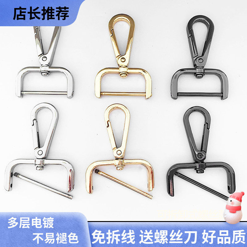背包卡扣免拆螺丝扣单肩包挂钩配件带子五金金属钩扣黑色肩带挂扣