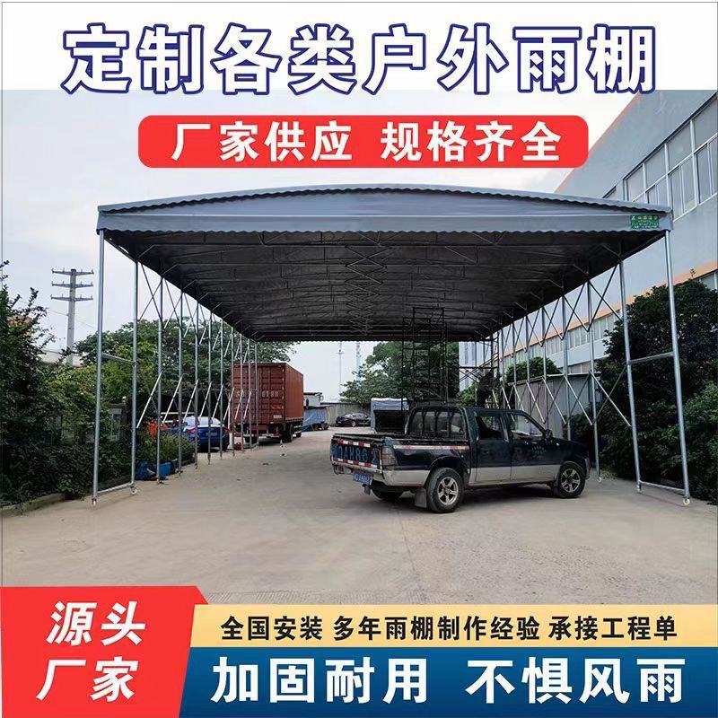 彩蓬推拉电动棚户外仓库排挡棚子