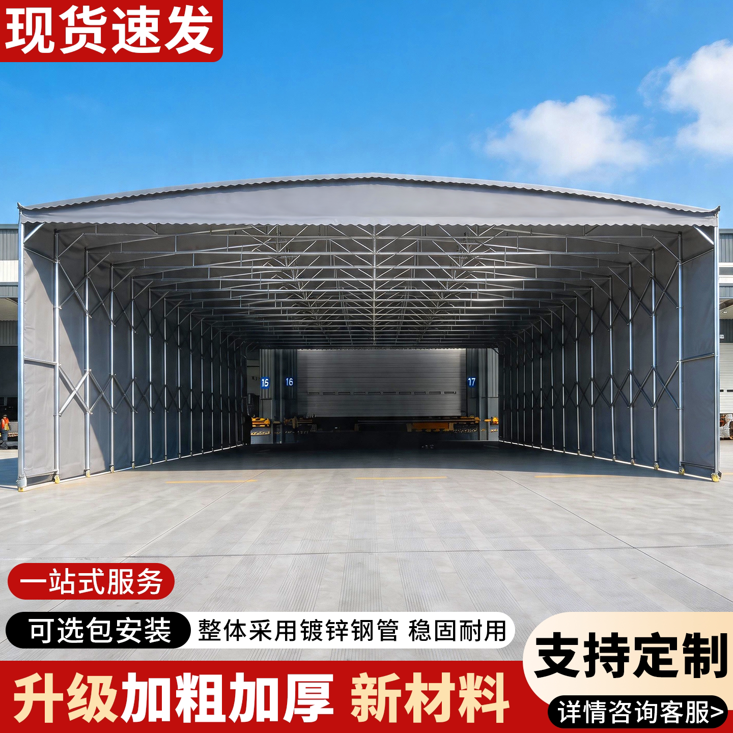 中盛活动推拉雨棚全国安装测量