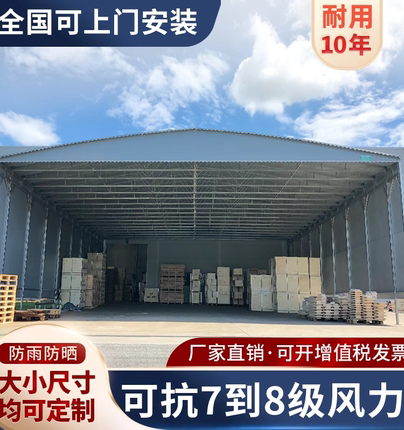 工厂大型仓库移动推拉雨棚收缩加厚棚子电动遮阳棚伸缩式活动帐篷