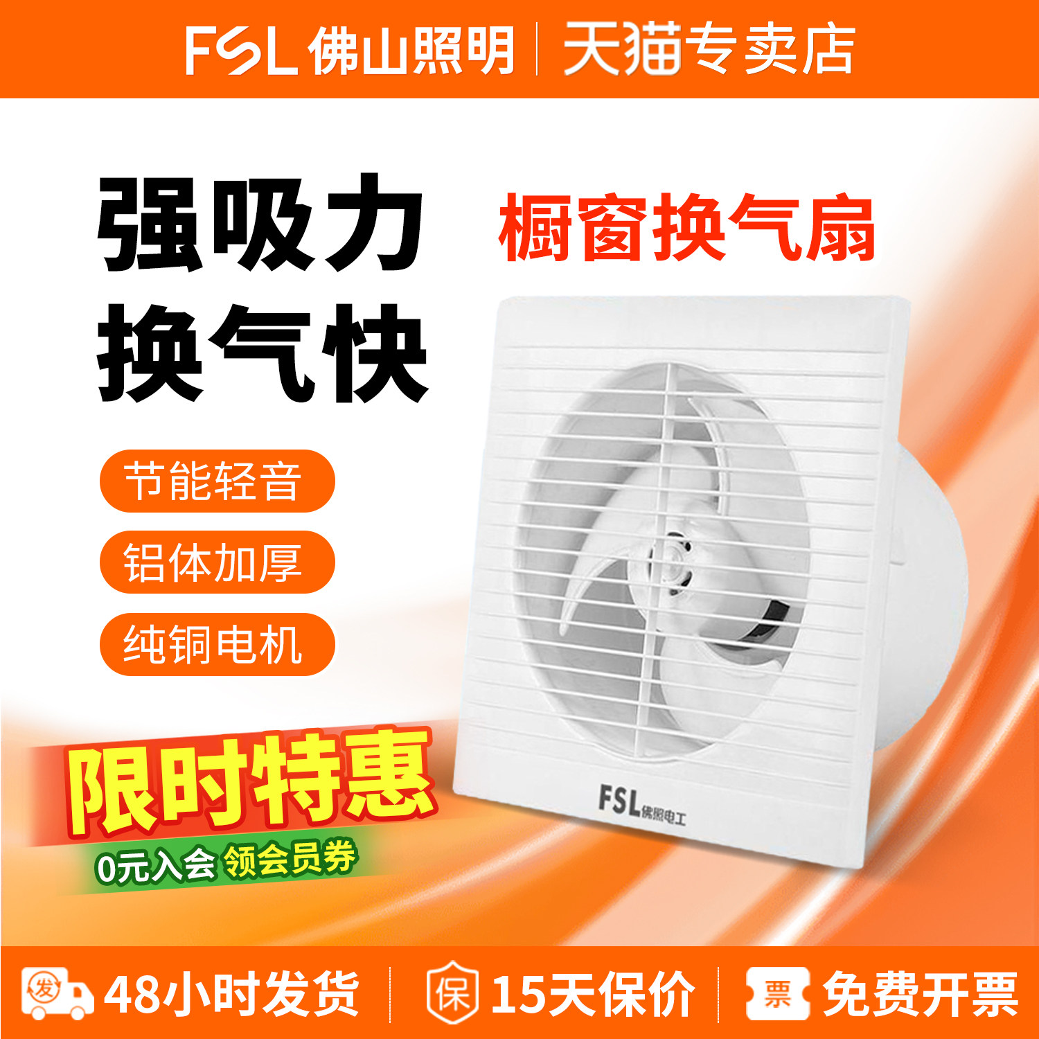 集成吊顶厨房卫生间浴霸照明
