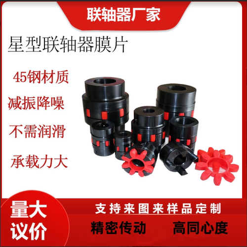 天齐水泵联轴器优惠大