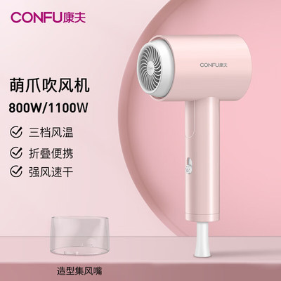 康夫电吹风机学生宿舍小功率折叠