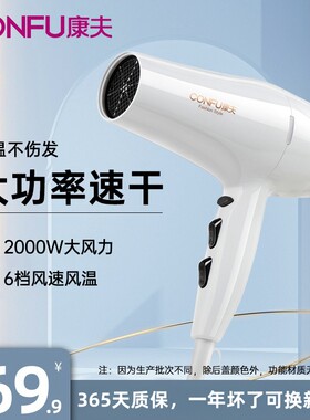 康夫电吹风机家用大功率2000W