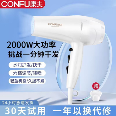 康夫KF-3096大风力电吹风机康夫