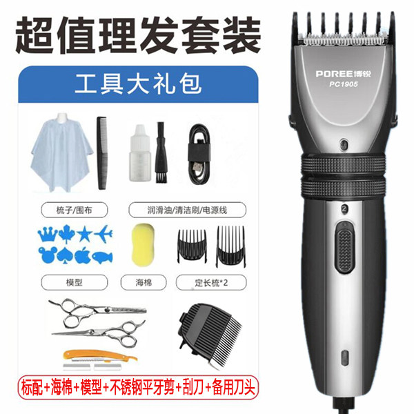 飞科博锐理发器电推剪子充电式成人儿童剪头发老人电动剃头刀家用