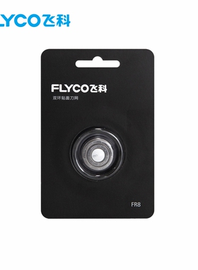 飞科剃须刀刀头FR8刀 网剃须刀配件FS360FS372FS373FS867FS339