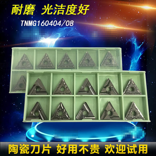 三角形数控刀片外圆三超