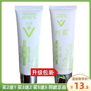 谷幽兰维生素E防裂护手霜裂霸补水保湿 滋润肌肤防皱防干裂男女80g