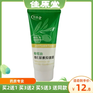 佳原堂橄榄油维E尿素抑菌霜先声再康护手霜滋润保湿补水防干裂口