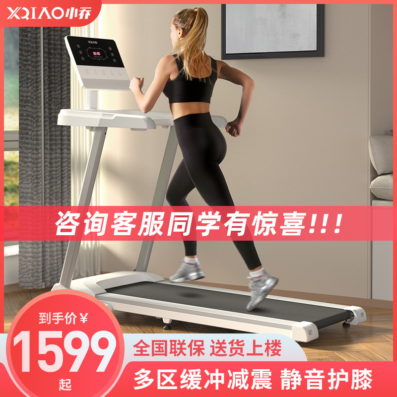 小乔跑步机家用款小型折叠室内超静音跑步神器多功能减震健身房Q3