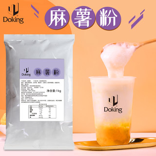 盾皇麻薯粉奶茶米麻薯预拌粉奶茶店专用小料椰子奶茶烘焙面包原料