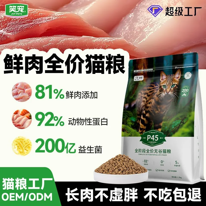 多猫家庭猫舍猫粮全价猫粮鲜肉低敏猫粮试吃大袋10kg20斤
