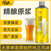 青岛特产亮动精酿原浆啤酒全麦1L 扎啤礼盒拉格黄啤国产大桶 6桶装