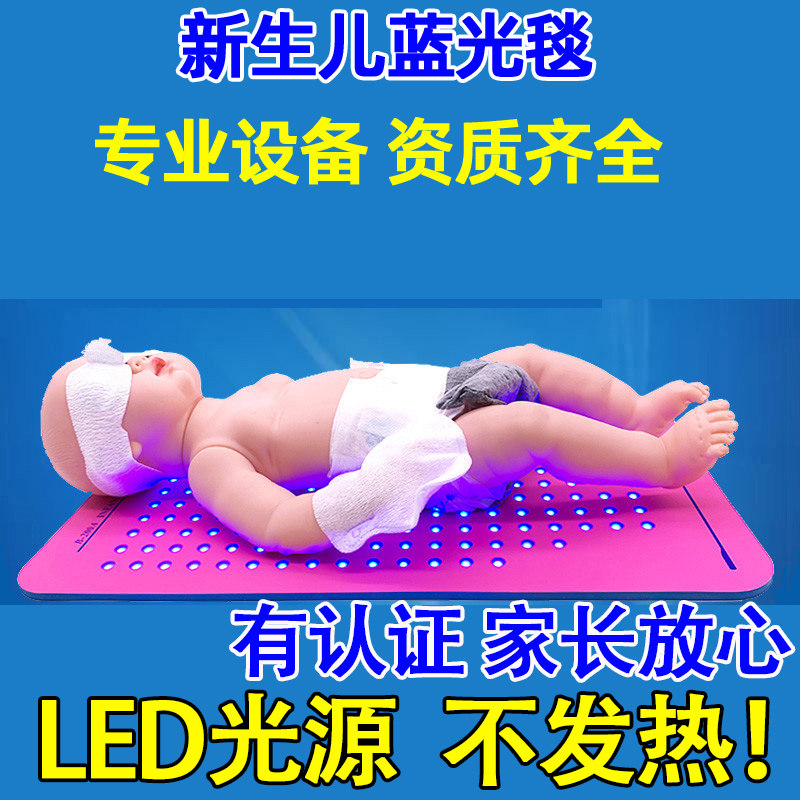 正常发货 免押金~出租医院蓝光毯蓝光灯 可配测黄疸检测仪家用婴