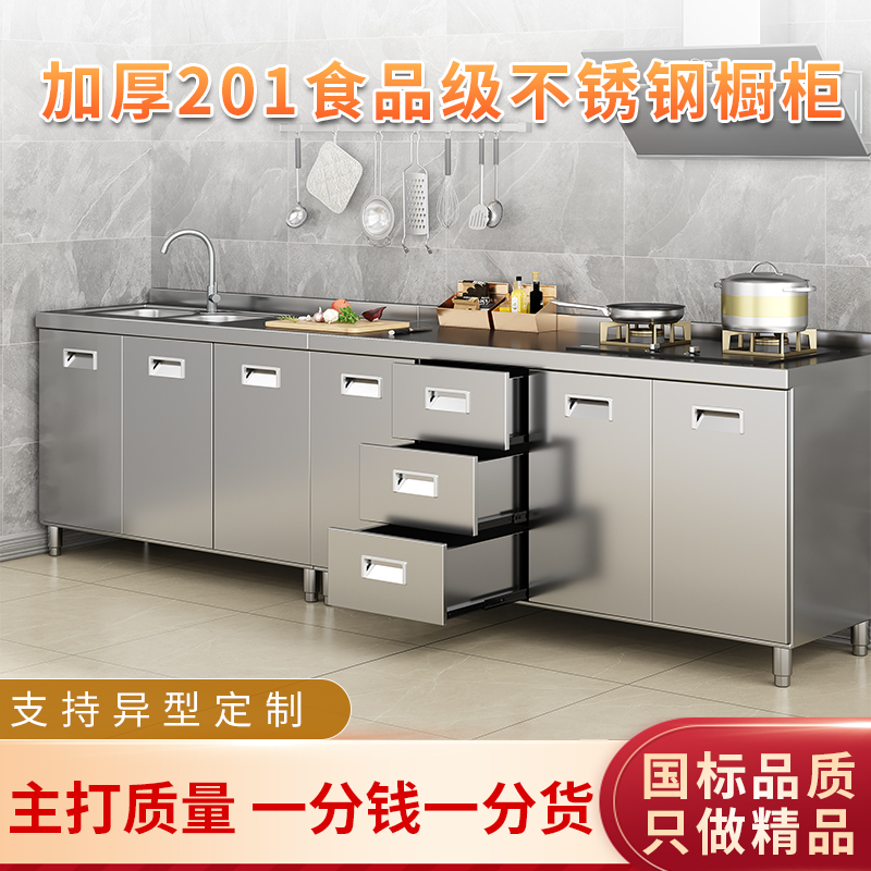 国标正品304不锈钢橱柜支持定制
